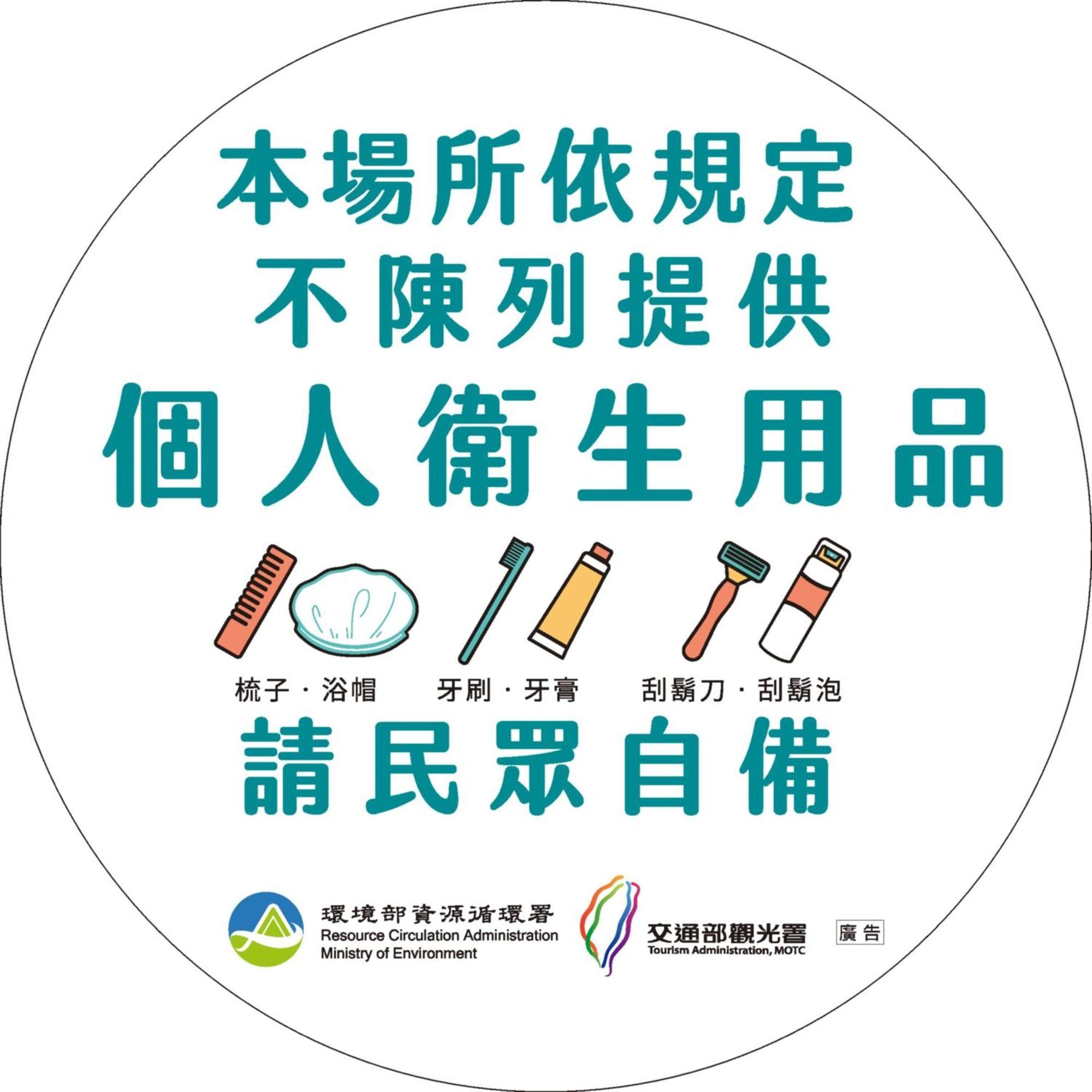 Hub - Zhongshan Branch 3* Taipei